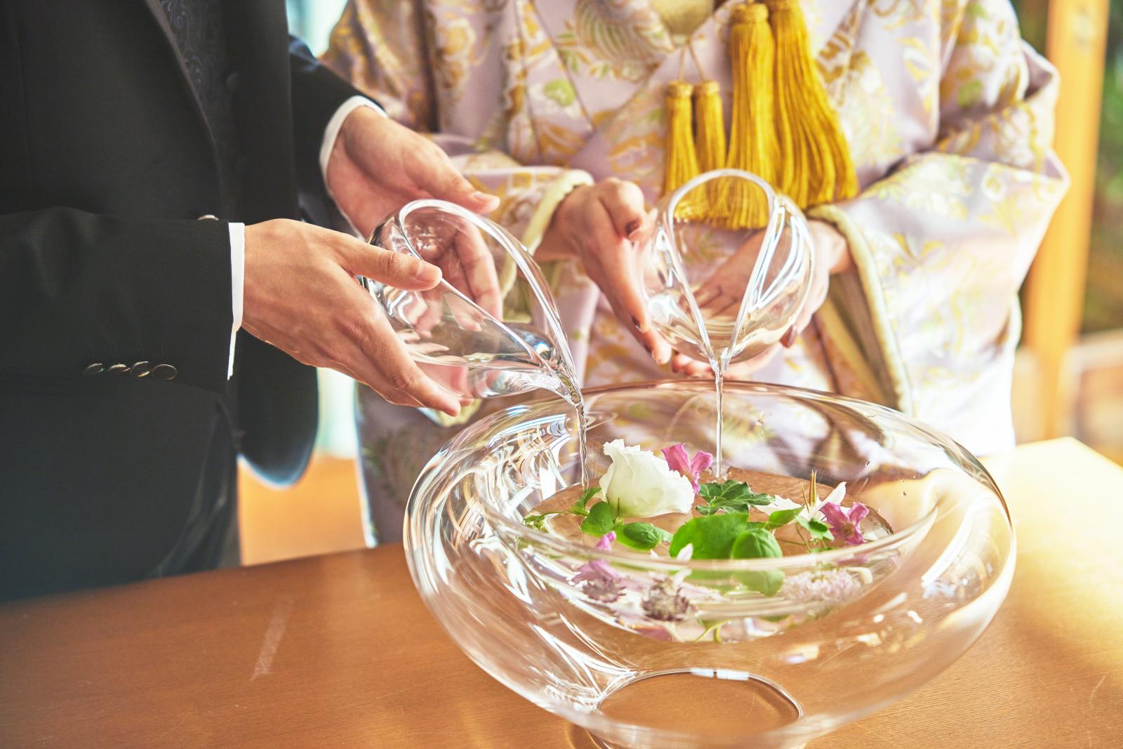 神聖な和婚にふさわしい水合わせの儀