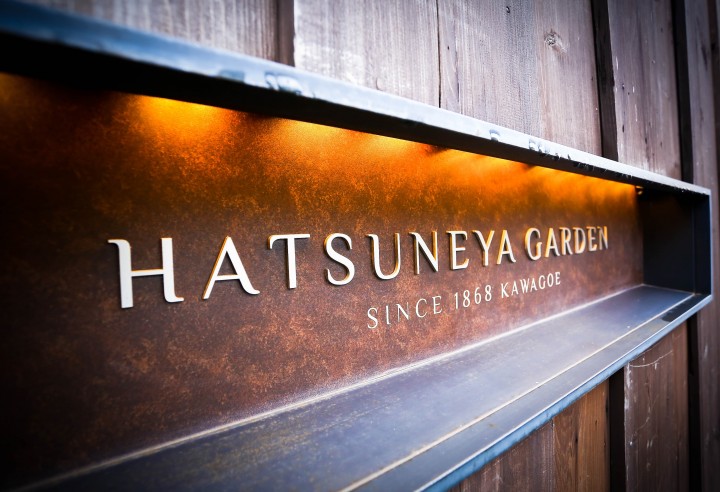 「初音屋」という長らく続いた看板を受け継ぎ「HATSUNEYA GARDEN」として歴史を後世へ