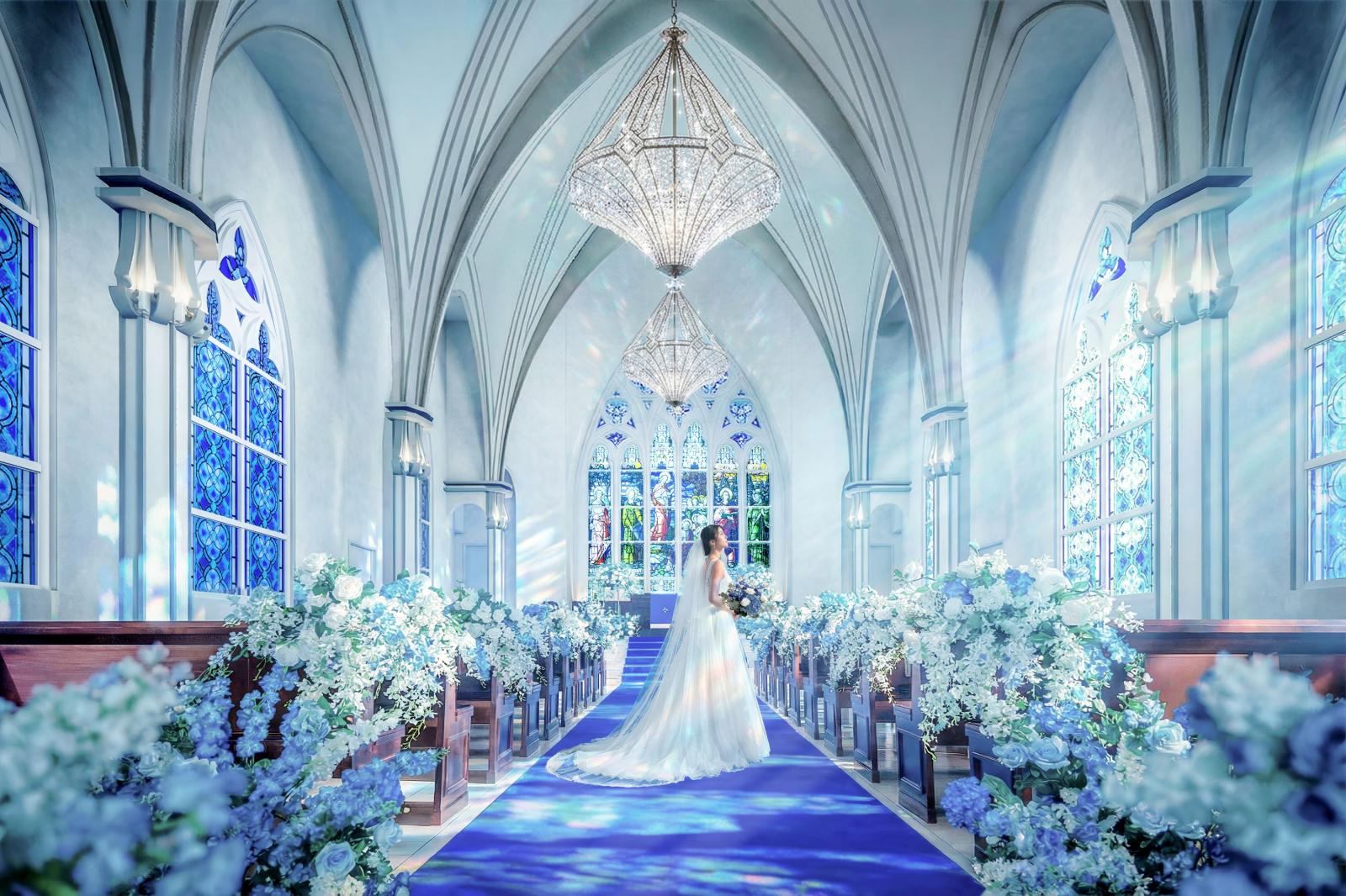 【花嫁憧れのロイヤルブルー大聖堂】