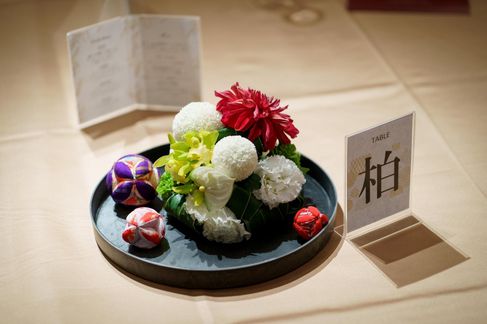 親御様手作りの和小物を使った卓上装花で「和」を演出