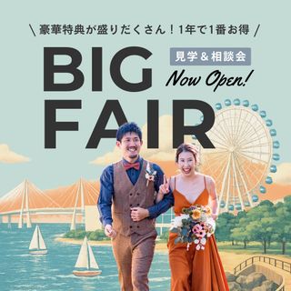 【組数限定！最大80万オフ】1万ギフト＆無料試食＊涼しいサロンで相談会