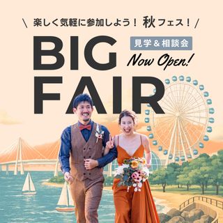 ＊秋のイチオシBIGフェア＊気楽に見学！BBQ無料試食＆来館1万円券付