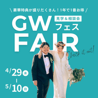 【GW限定！ロケフォト＆衣装丸ごとプレゼント】10大特典付BIGフェス