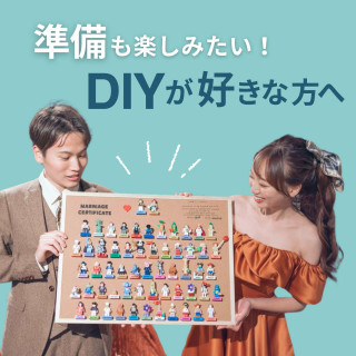 【持込重視！DIY好き必見】自由×オーダーメイド！試食＆来館で1万特典