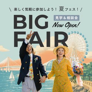 ＼体験夏フェス／涼しい海風の特選牛BBQ＆花嫁診断＊来館1.5万円券付