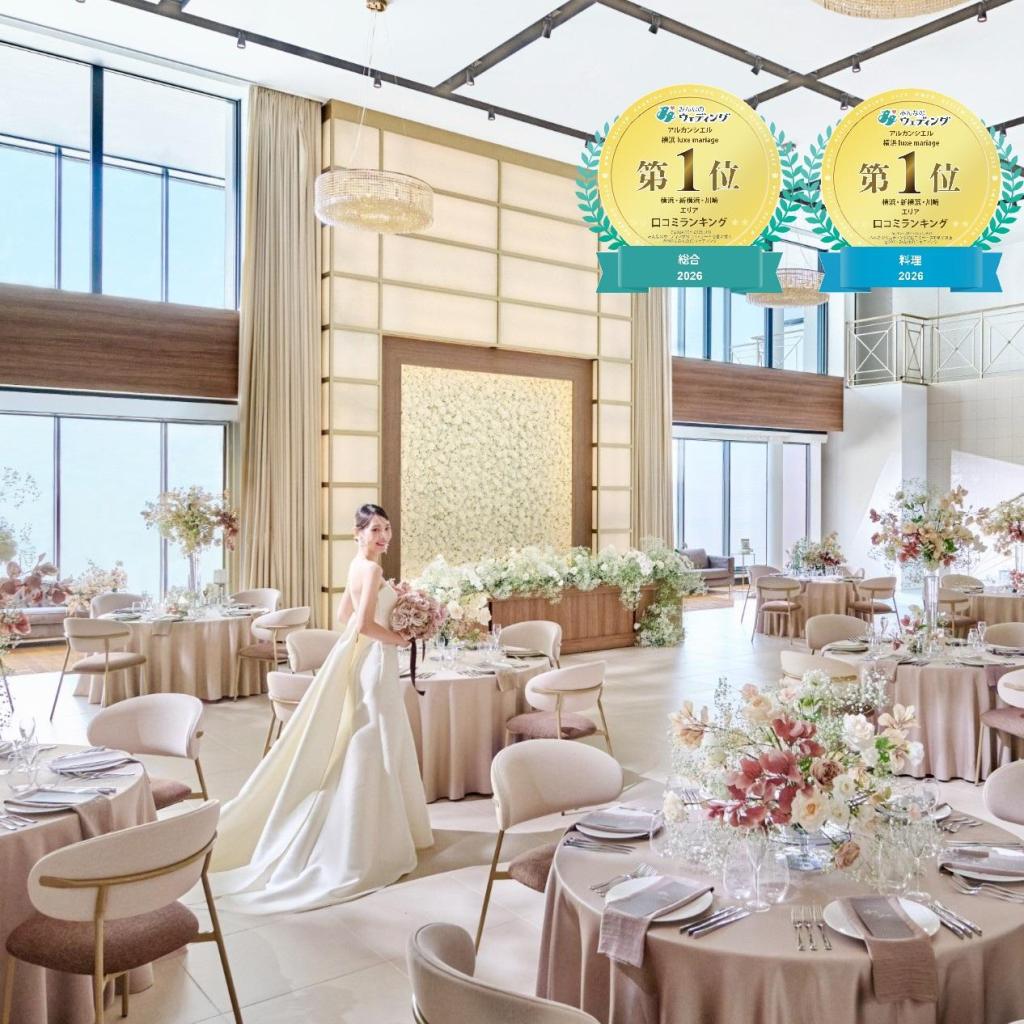 【黒毛和牛＆キャビア試食】憧れ花嫁ALL体験