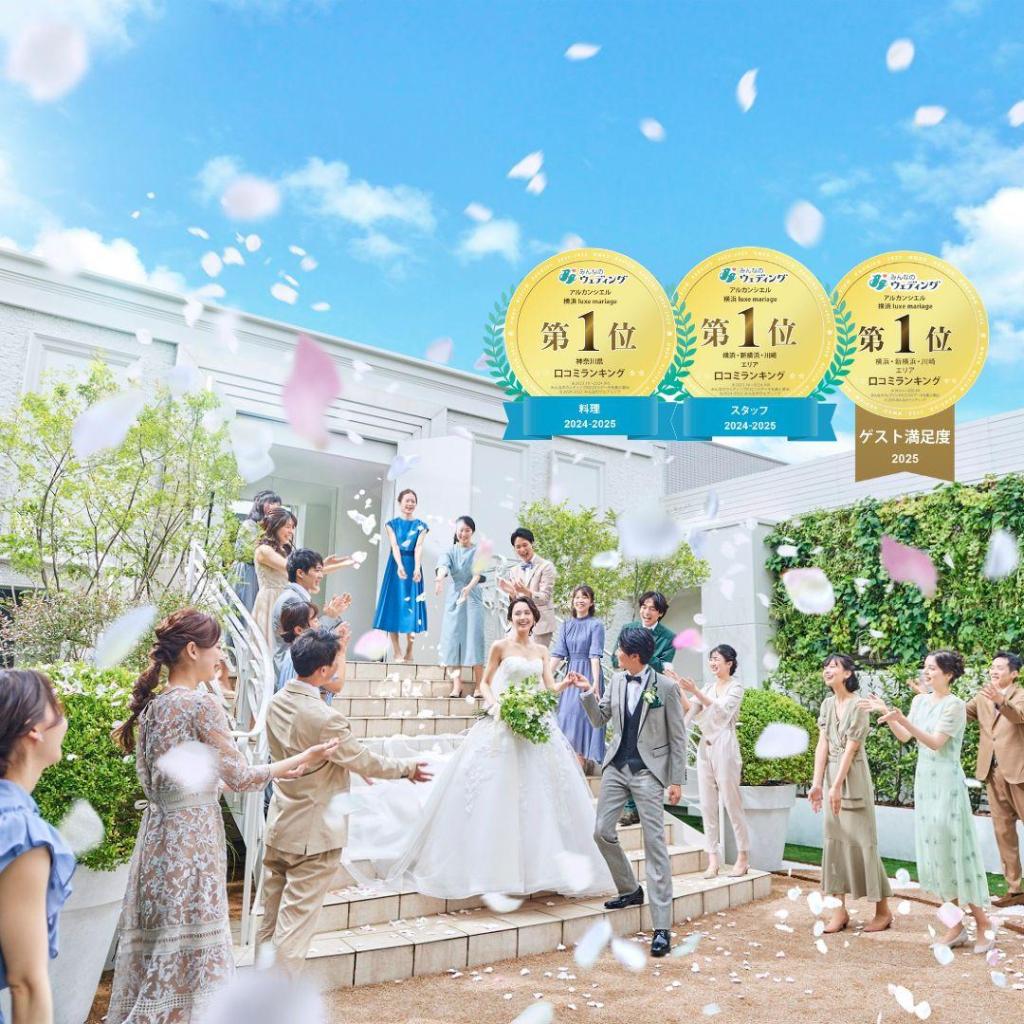 新横浜駅すぐ【憧れ挙式☆大階段*体験】3万試食＆180万特典*ギフト付