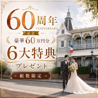 【10月BIG】コース無料試食×ガーデン×アンティーク洋館見学フェア