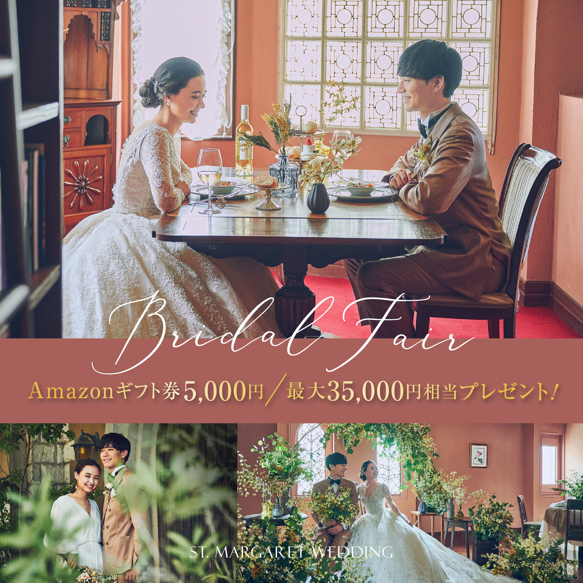 残1★土曜限定で料理ランクUP★1軒目見学で衣裳3着44万円プレゼント