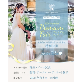 1日限定！★2027特別プレミアムフェスタ
