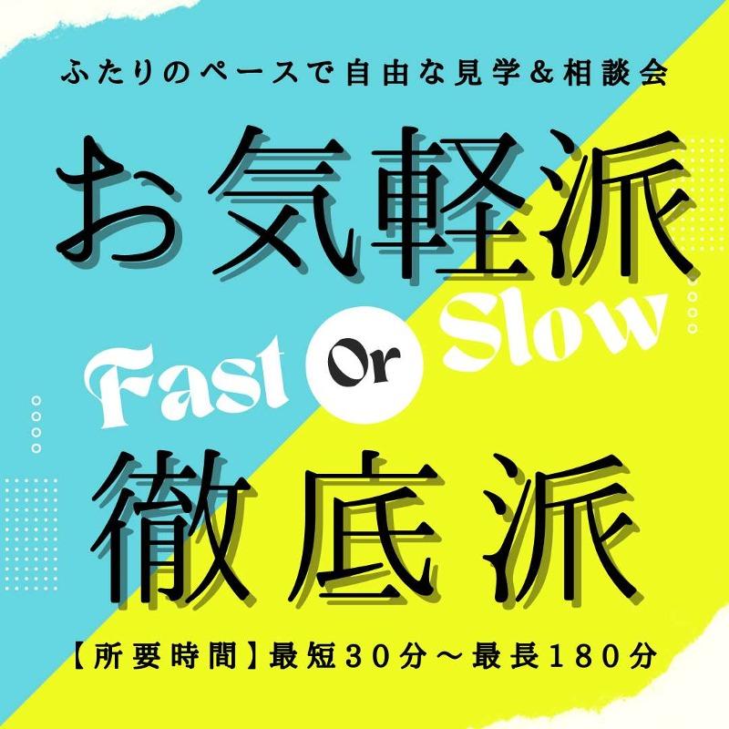 ＼月曜日限定／1st step徹底相談会*ウエディング体験&豪華特典付