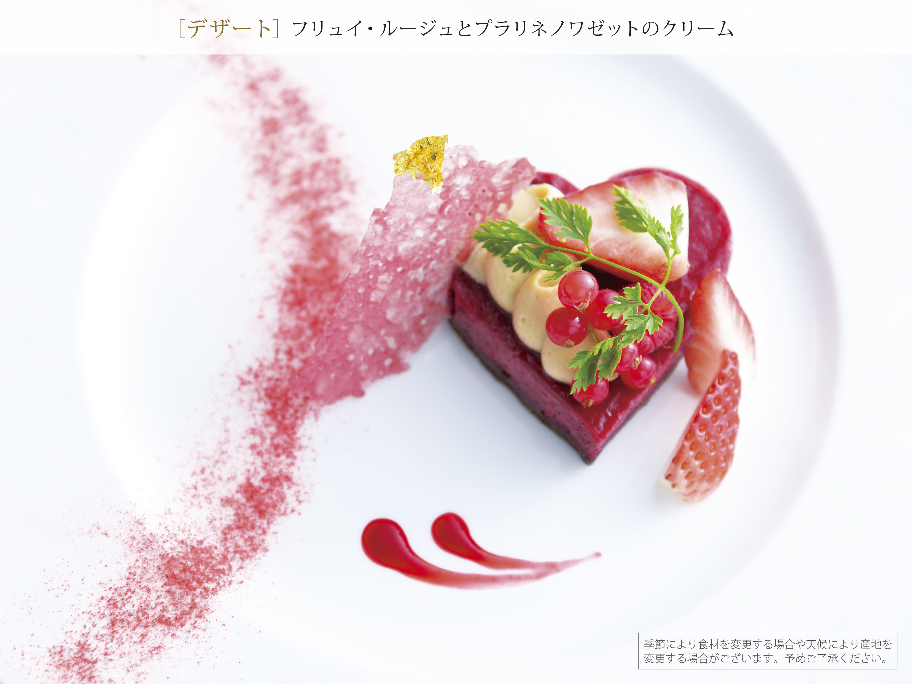 【月曜限定！】最大80万円優待◆特製アフタヌーンティー付フェア