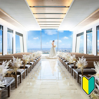 【初見学に◎2万円Amazon】1件目で挙式無料×和牛コース試食