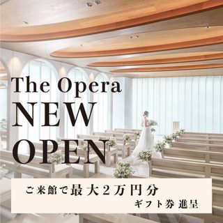 【Amazon2万×100万特典】OPEN記念★新チャペル＆豪華試食