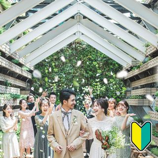 【初見学の方★豪華5万円ギフト】挙式半額*まるごと安心相談会