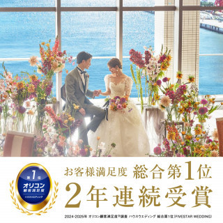 何もきまってなくてOK！選べる貸切会場×神戸の美景＆コース試食♪