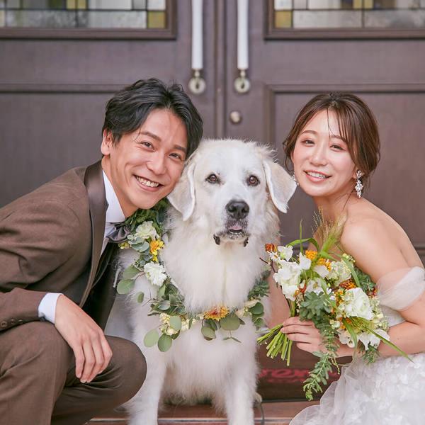 【ペット同席OK！】挙式＆披露宴も一緒に！愛犬と1日過ごせるWD