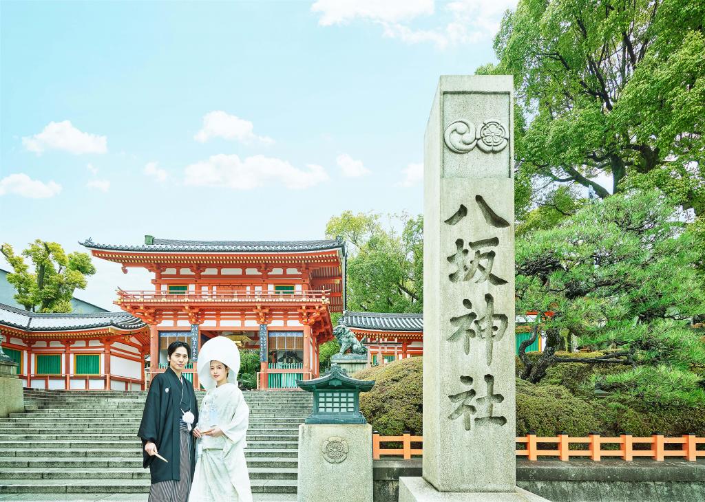 【八坂神社式優待】四百八十年受け継がれるおもてなし和婚体験
