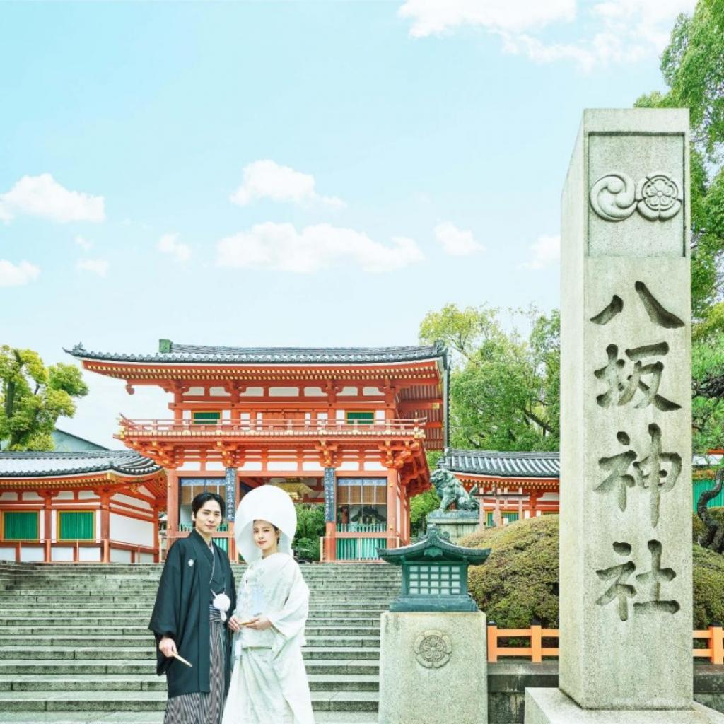 【初見学でも安心】国宝八坂神社式優待×480年受け継がれるおもてなし本格和婚体験