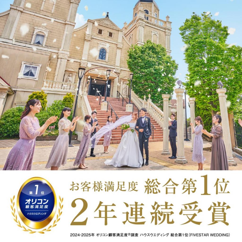 ◆オリコン顧客満足度®2年連続No.1！PREMIUM最大100万円優待フェア！