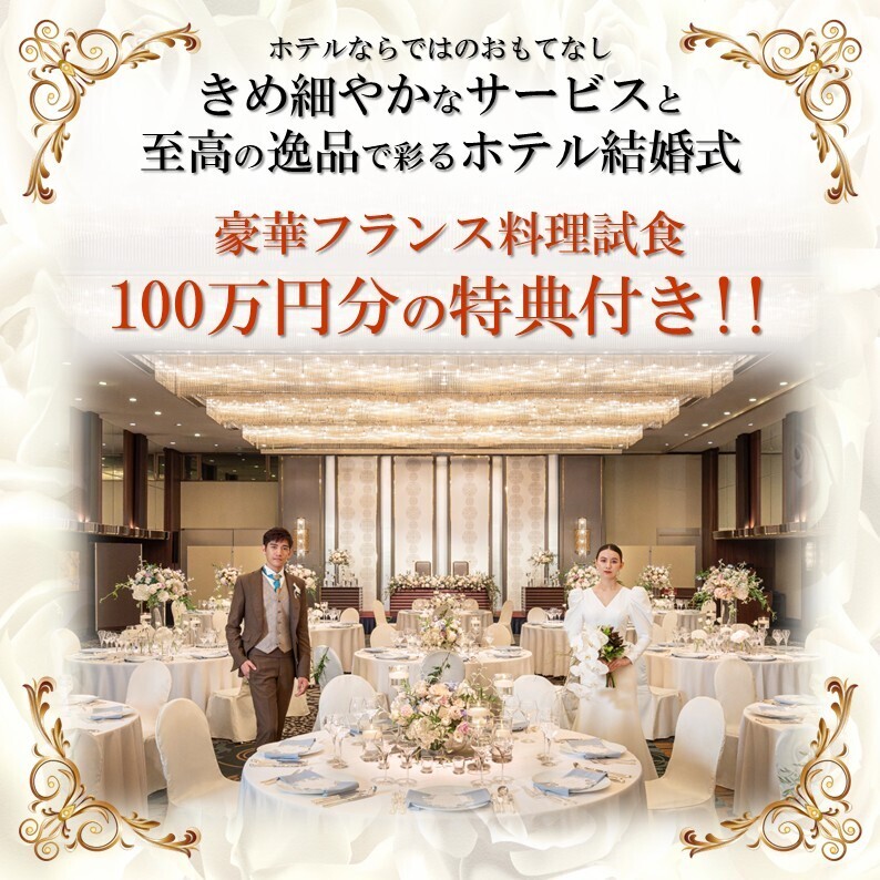 【スペシャル!!!】最大100万円分の特典＆豪華試食付き相談会