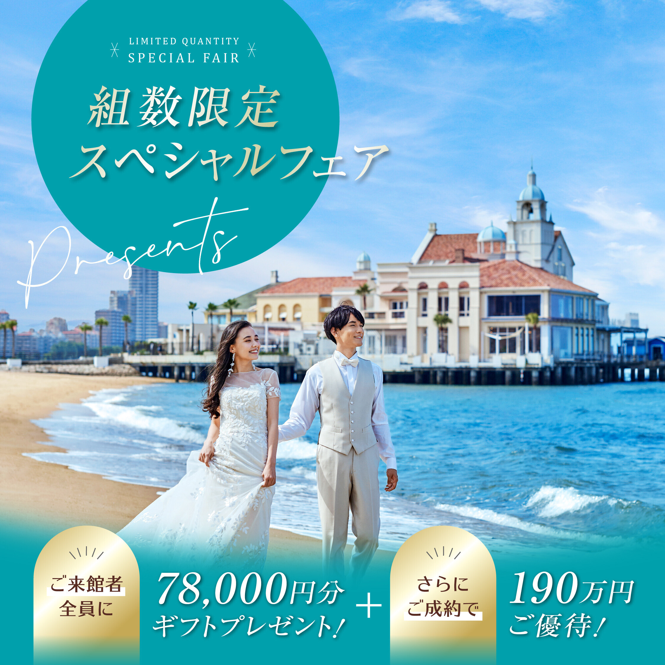残1▲7月BIG＼最大190万★1軒目AMでAmazon1.5万付／絶景リゾート