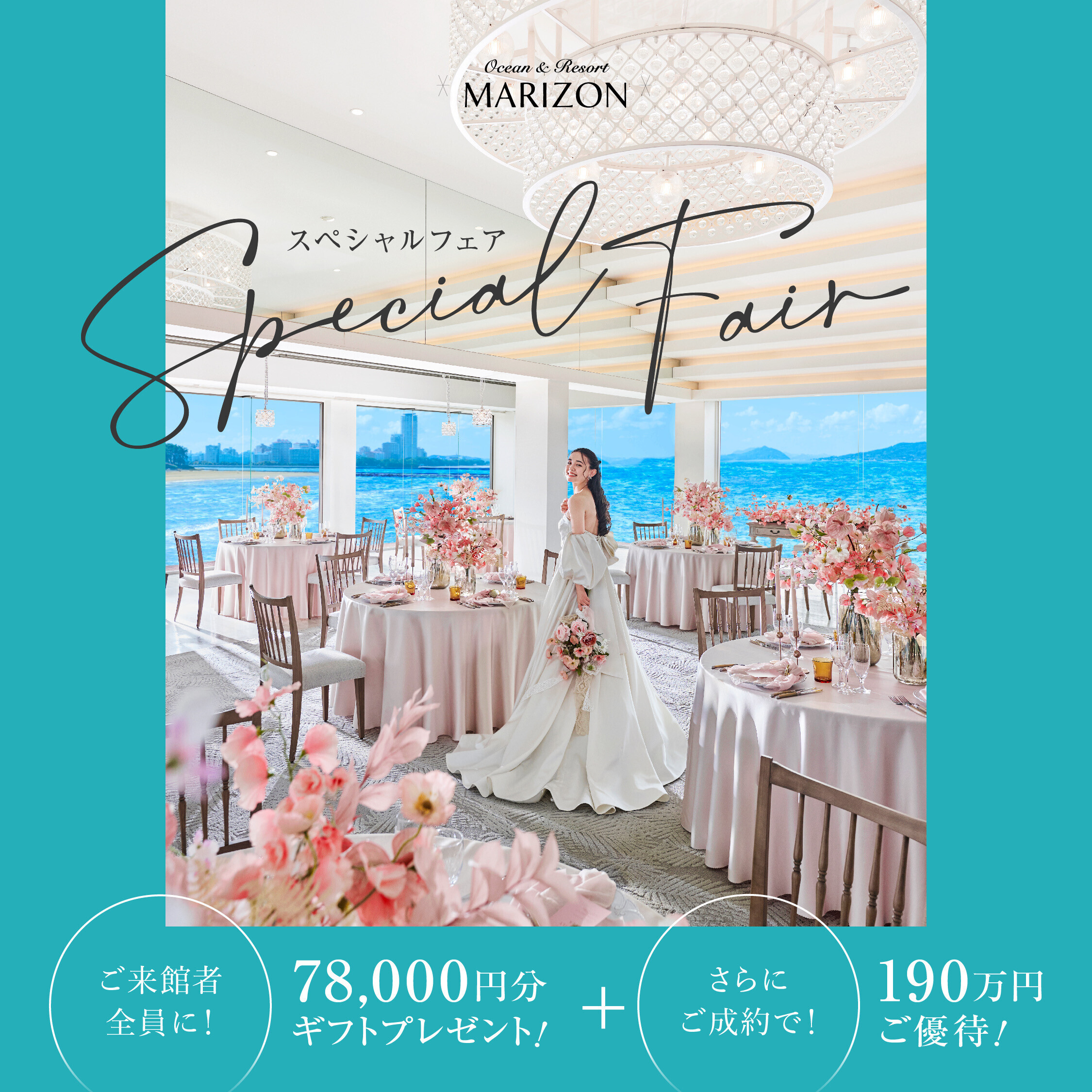 残1【最旬ドレス0円×1軒目AMで7.8万特典】憧れリゾート婚×口コミ高評価美食