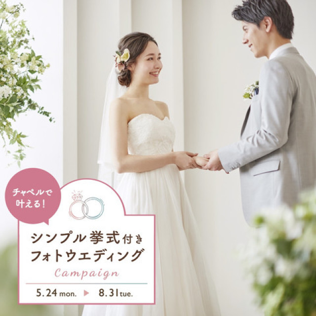 小さな結婚式 福岡店で結婚式 結婚スタイルマガジン