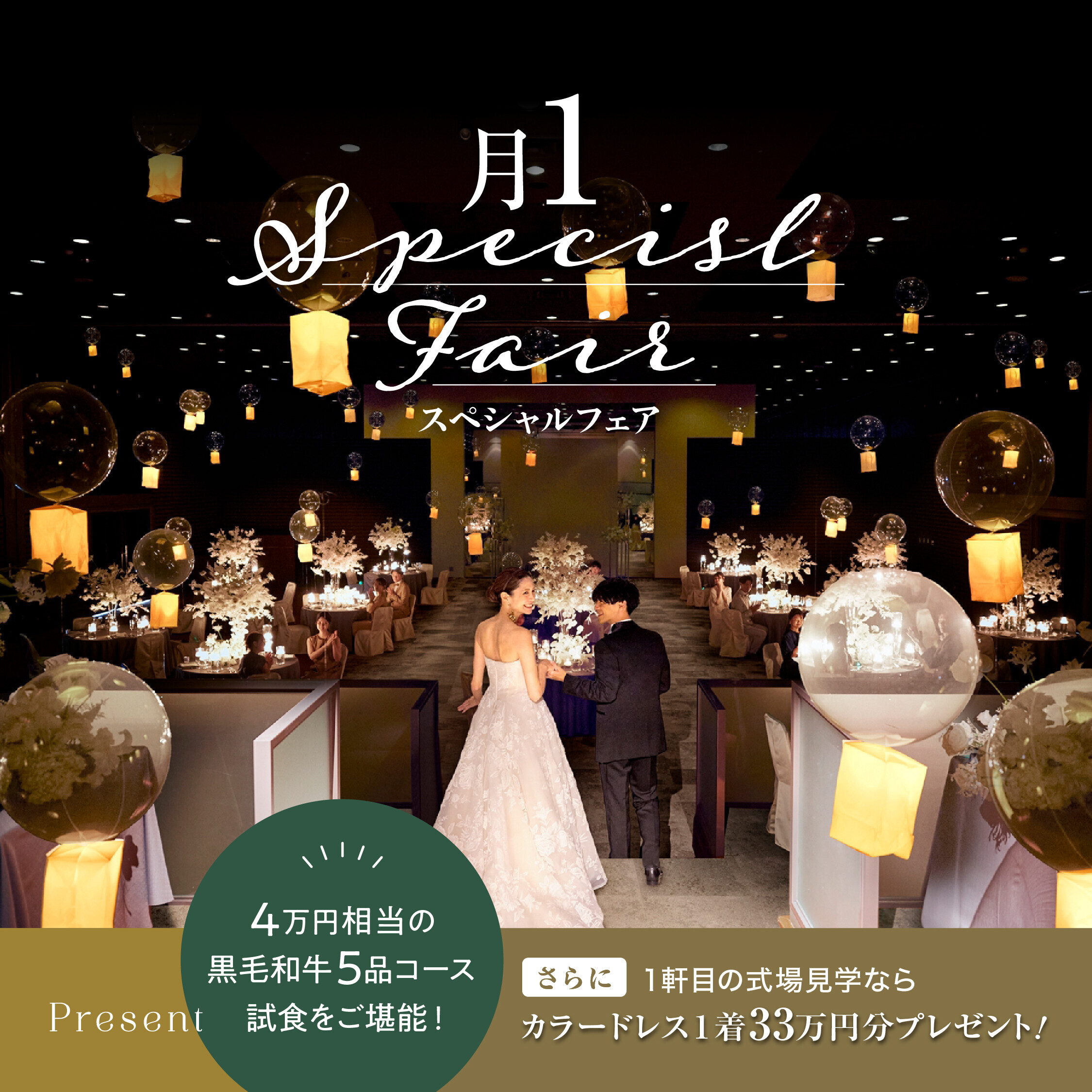 残▲月イチSP＼黒毛和牛4万円コース試食／口コミ高評価美食×大自然の新会場を体験