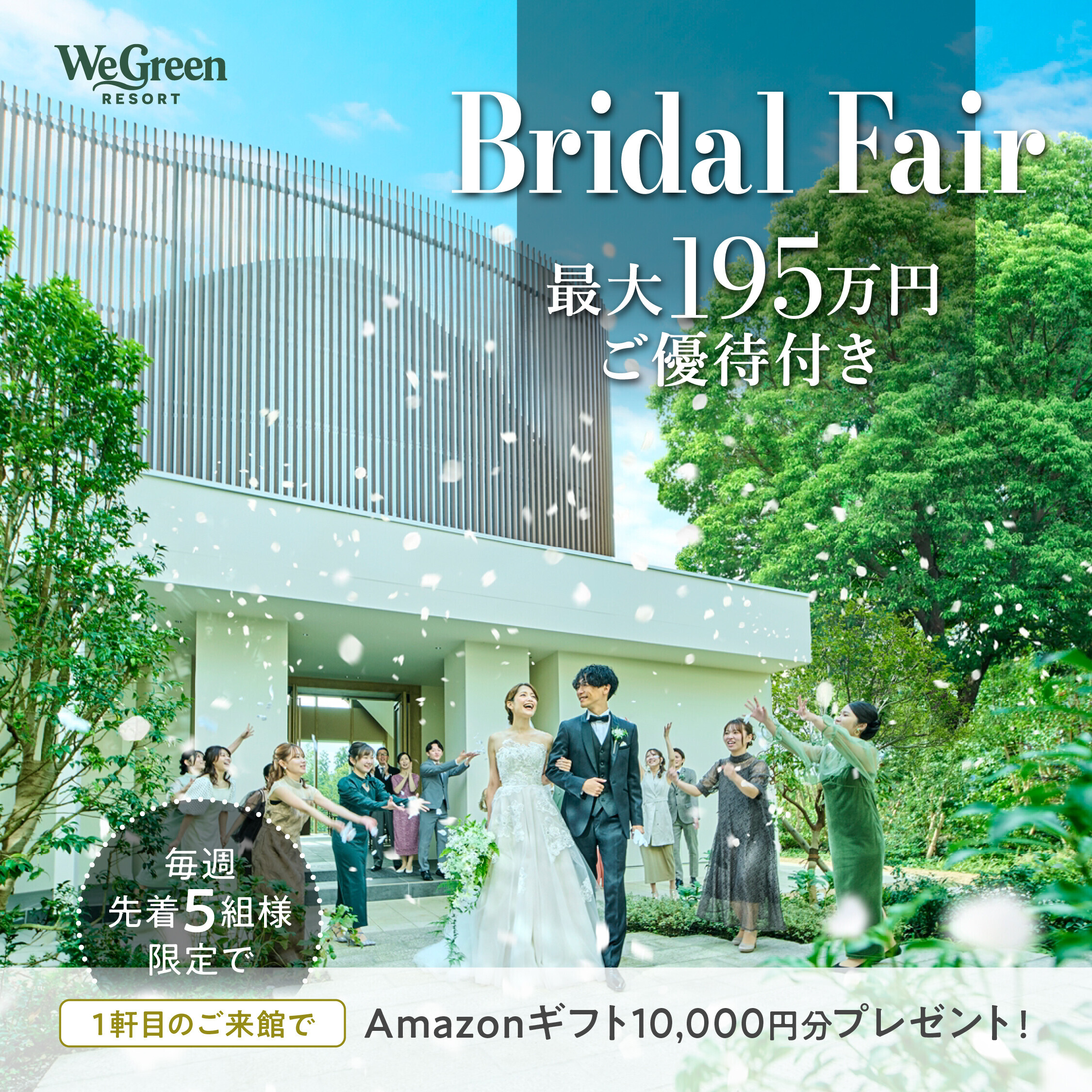 残2◆1軒目来館でAmazon1万円◆五感で堪能する5品贅沢3万円試食