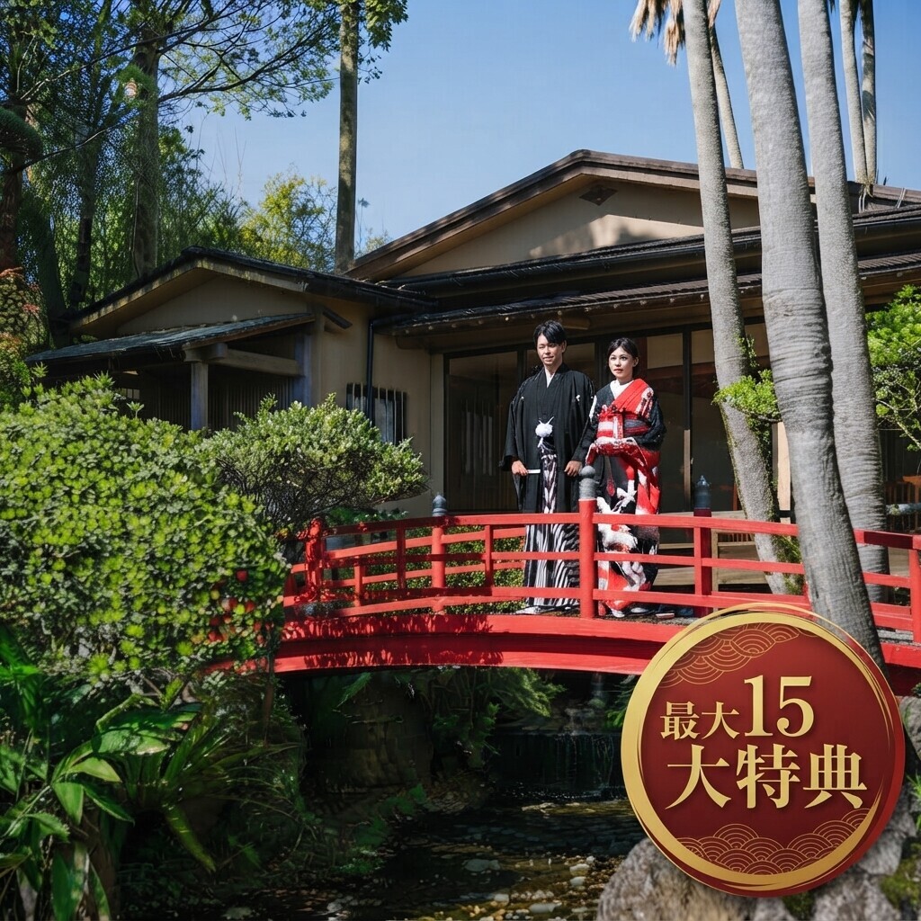残2【3days限定*最大15大特典付】《伝統×絶景×豪華コース試食付》