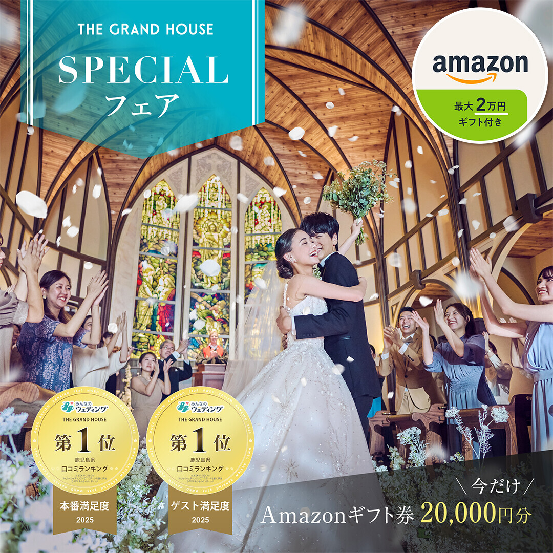 残1*連休★初日限定＼挙式＆ドレス無料★203万優待／豪華3万円試食×演出体験