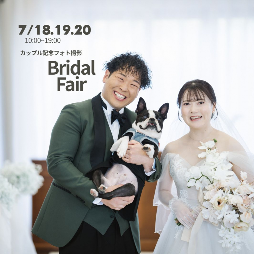 ＼7/18～20限定開催／カップル記念フォト撮影★ブライダルフェア