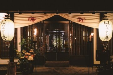 中棚荘 別邸 はりこし亭