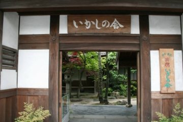 いかしの舎